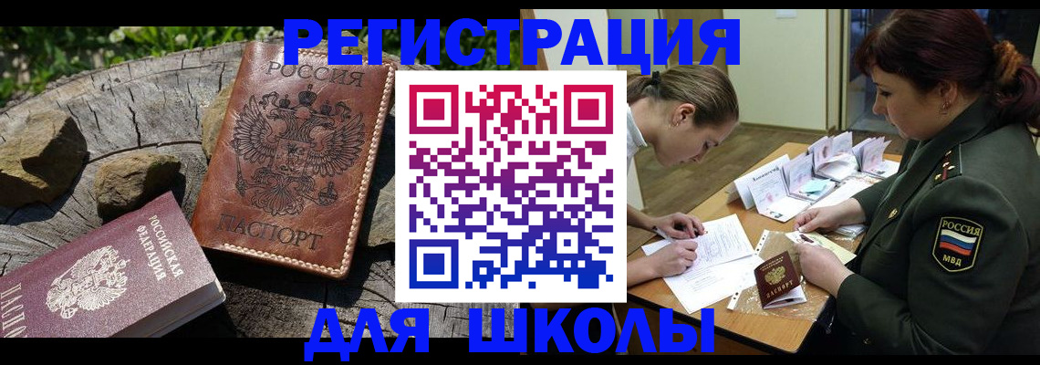временная регистрация в квартире в Ростове