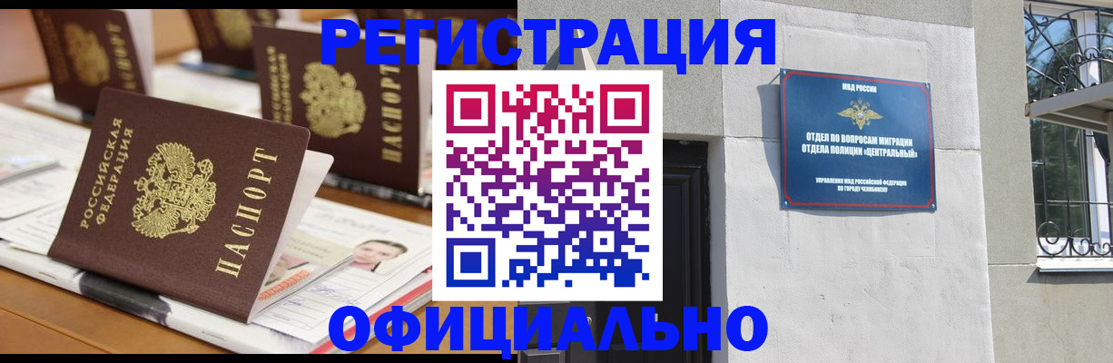 где прописаться в Ростове