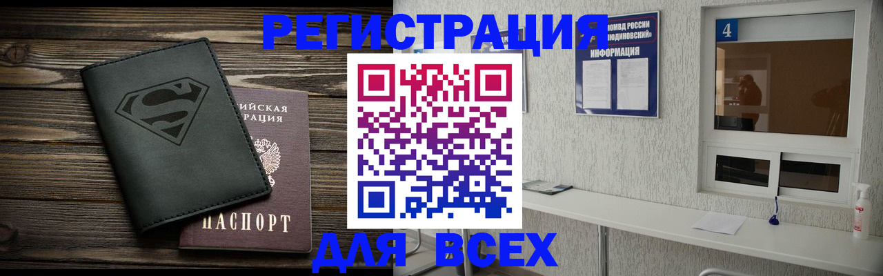 прописка для школы в Ростове