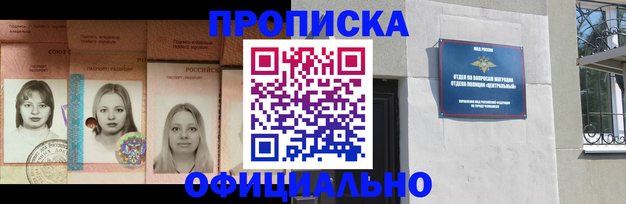 прописка для школы в Ростове