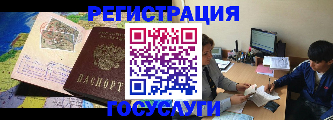 временная регистрация в Ростове