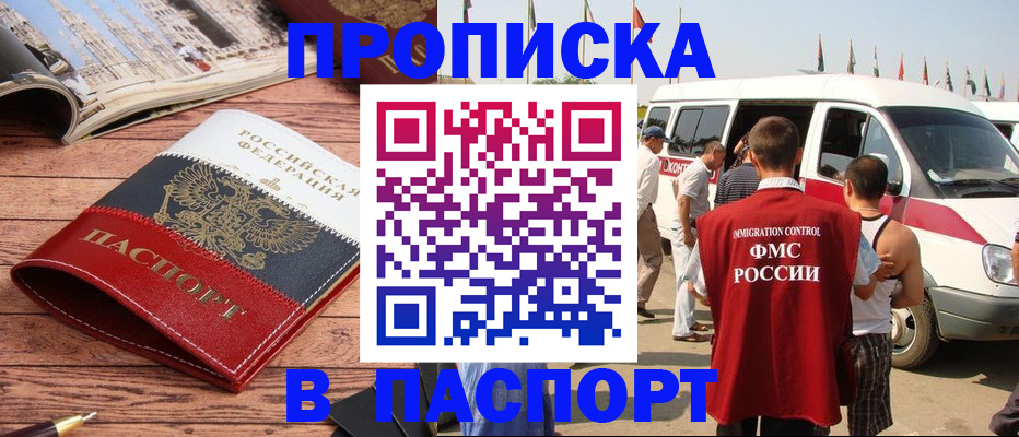 регистрация в Ростове